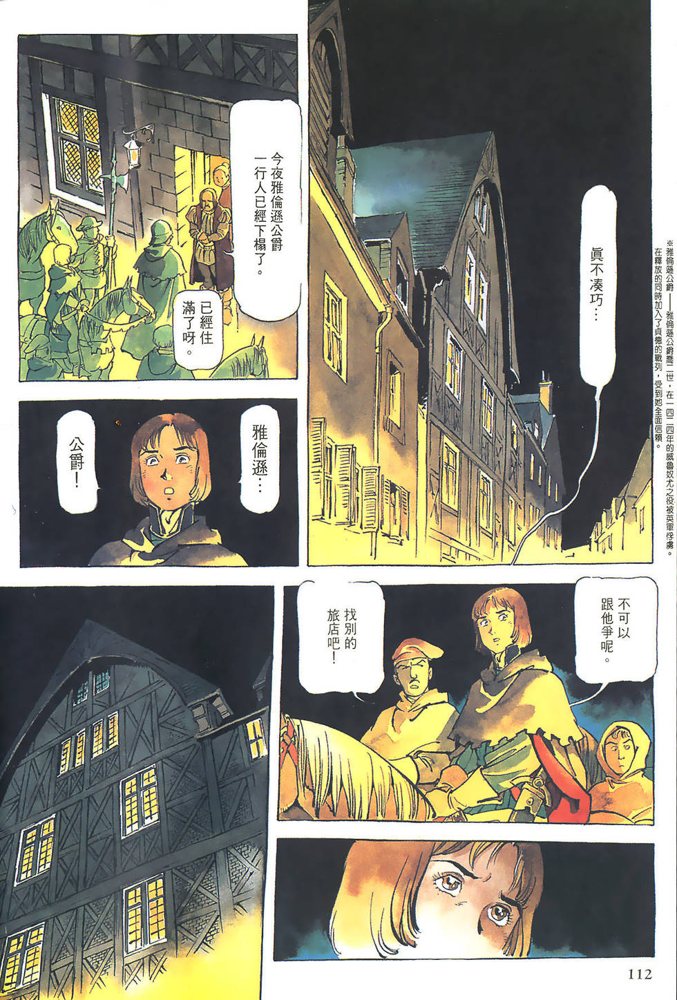 第111页