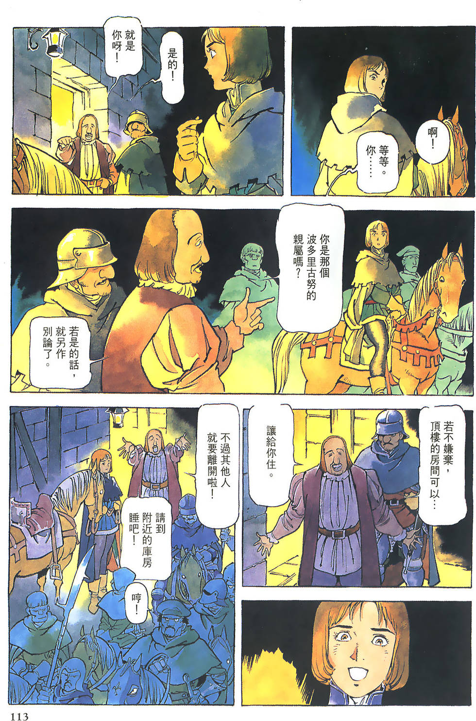 第112页