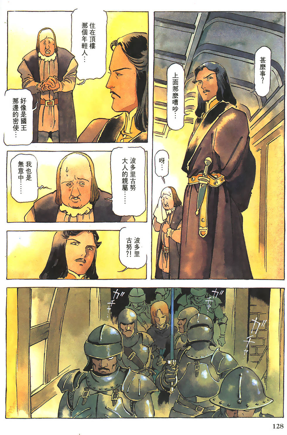 第127页