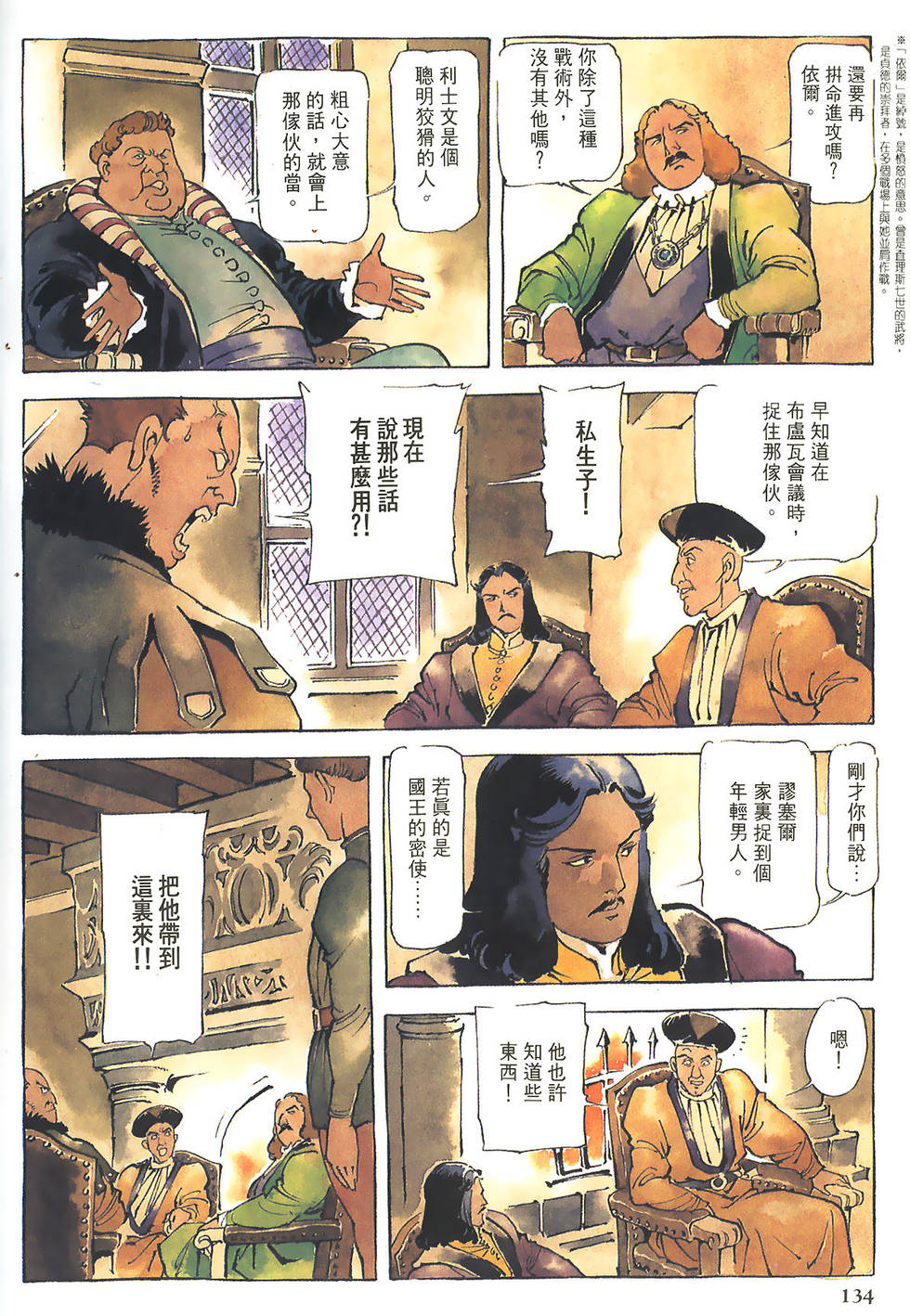 第133页