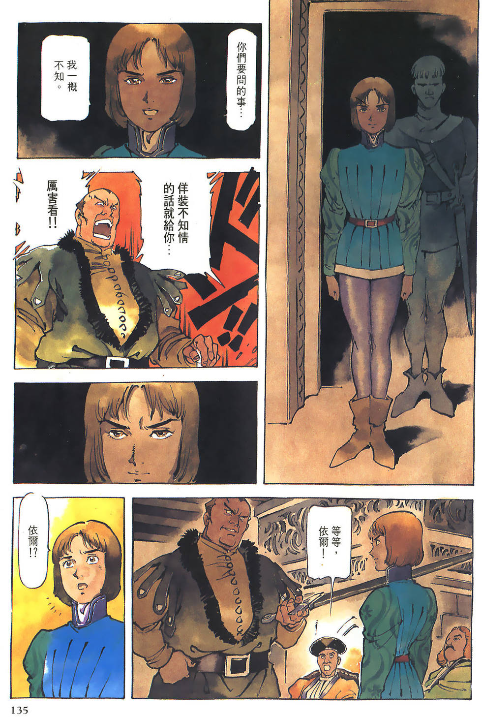 第134页
