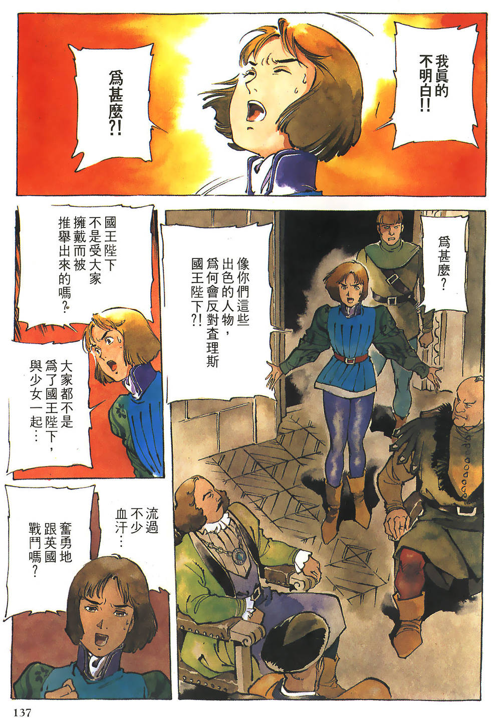 第136页