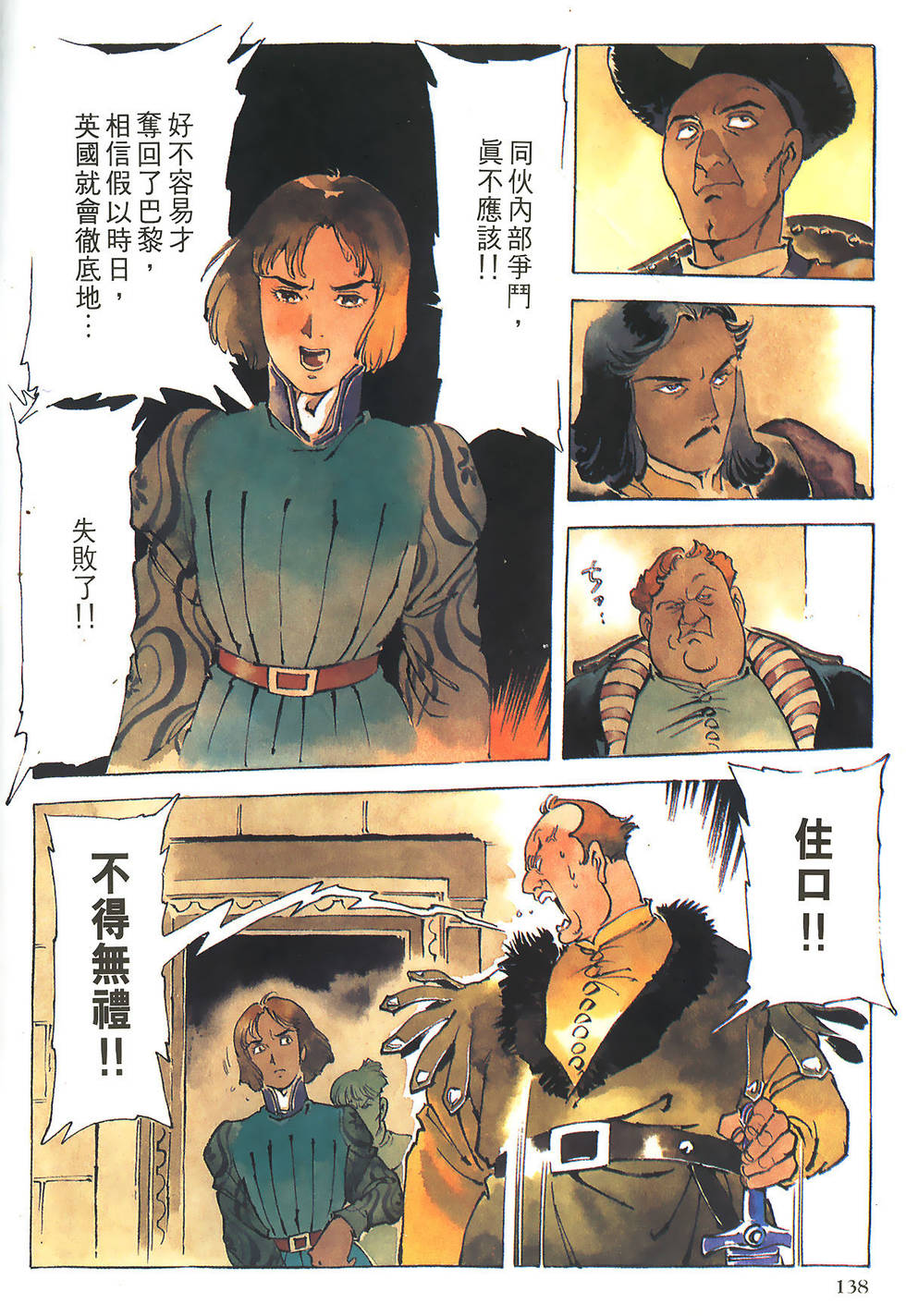 第137页