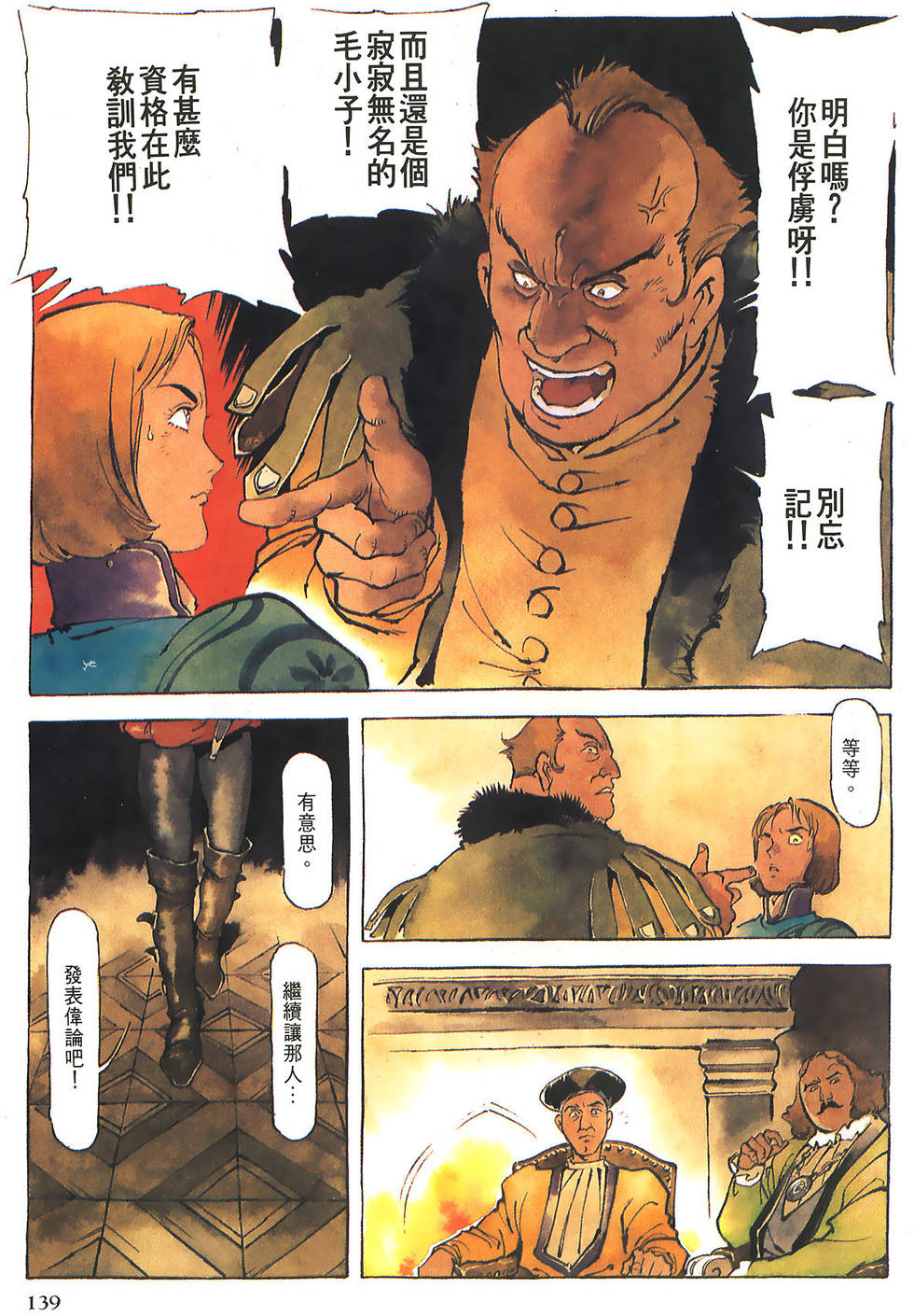 第138页