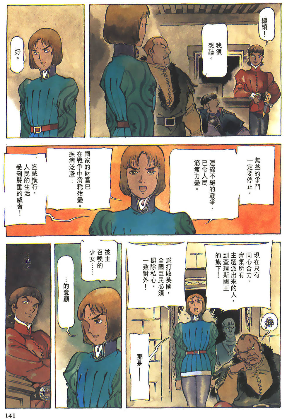 第140页