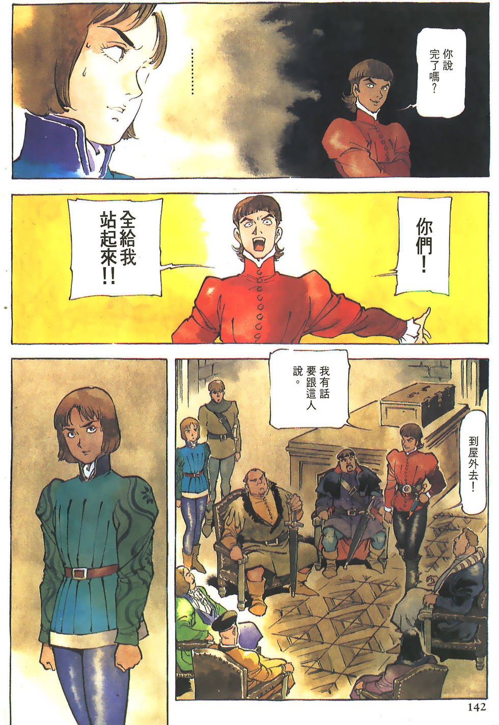 第141页