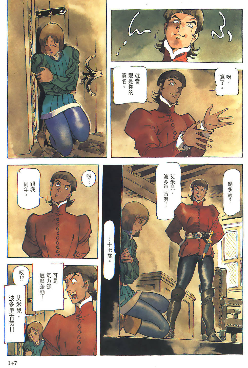 第146页