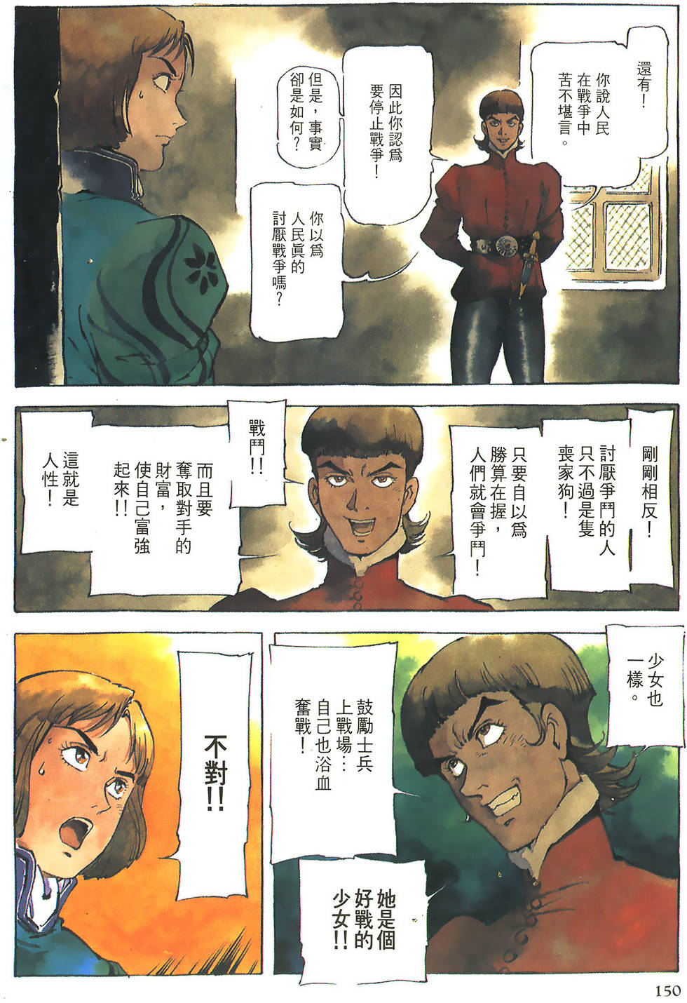 第149页