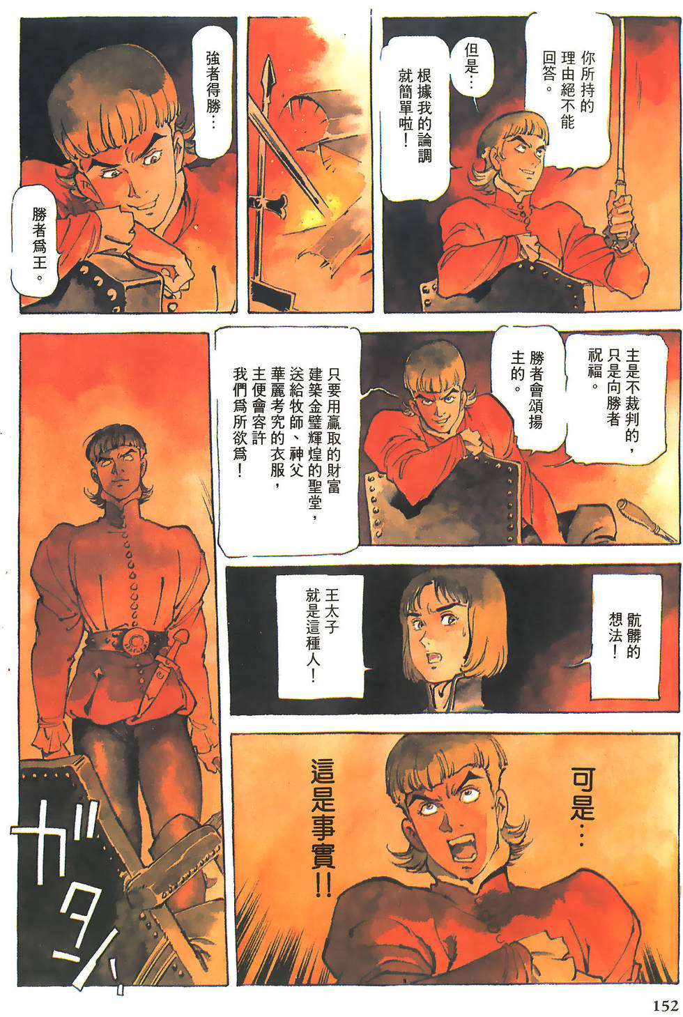 第151页