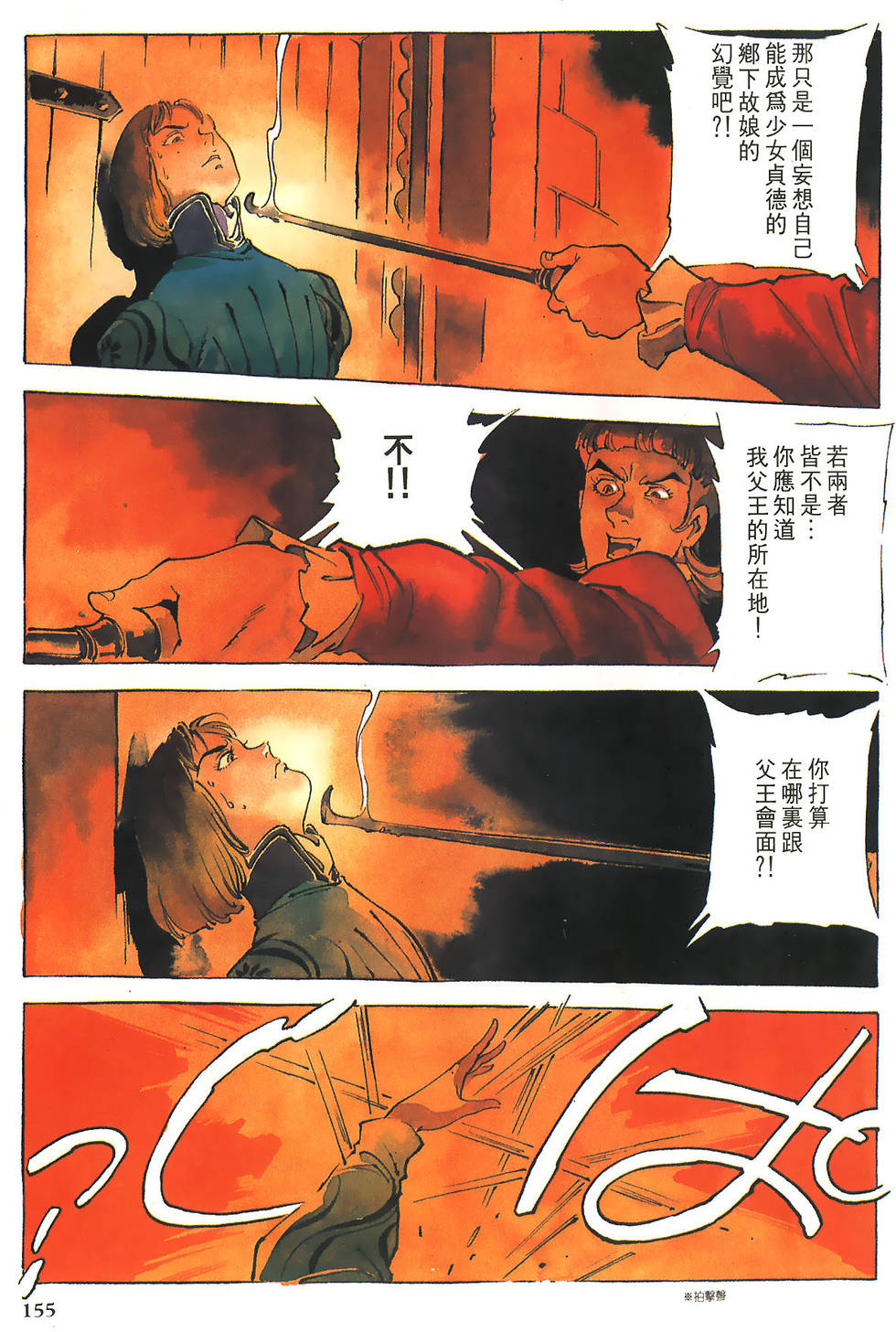 第154页