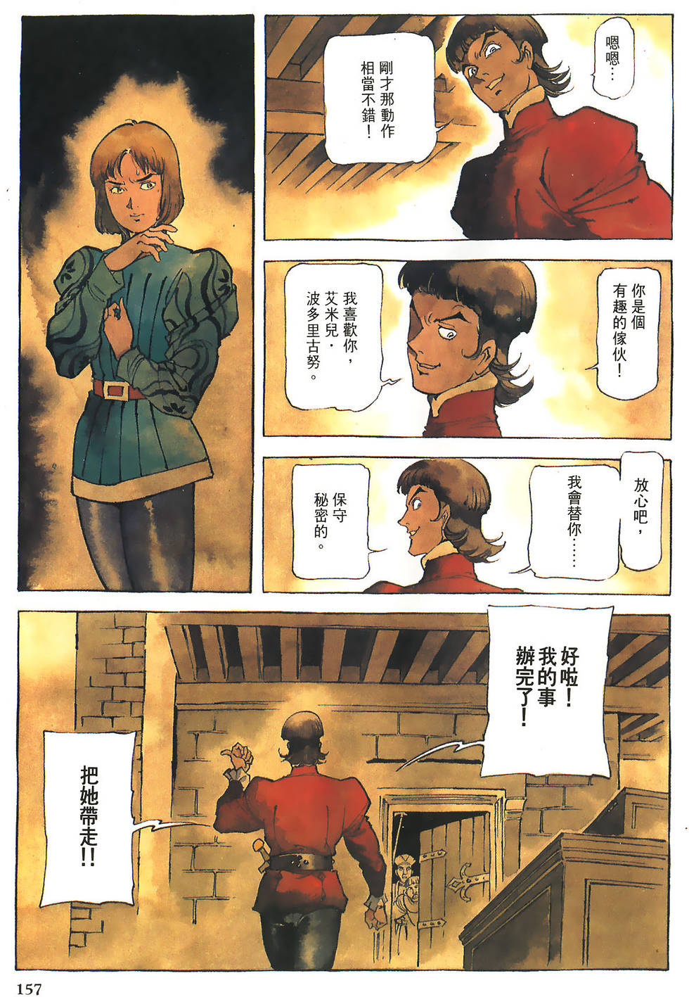 第156页