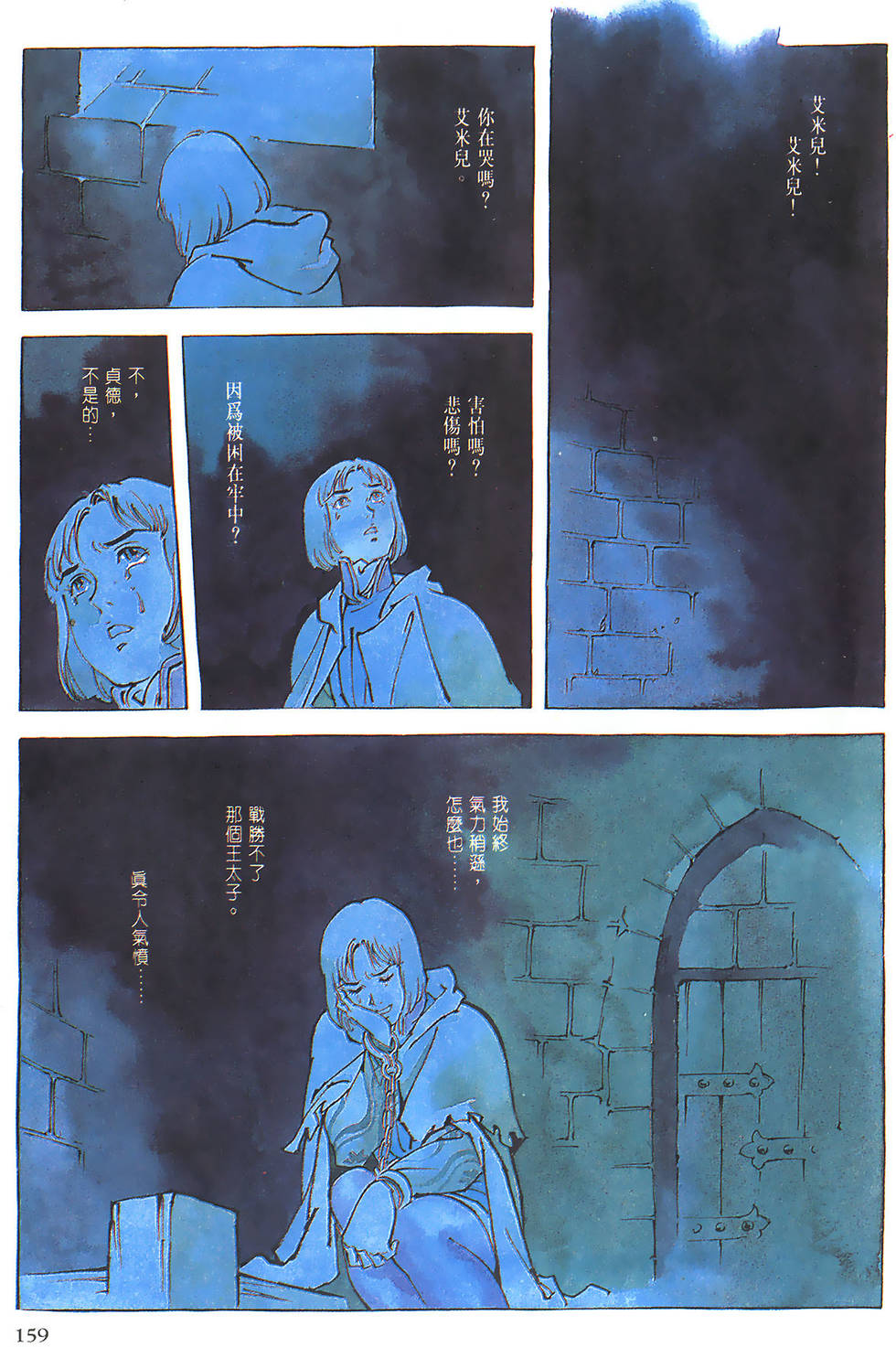 第158页