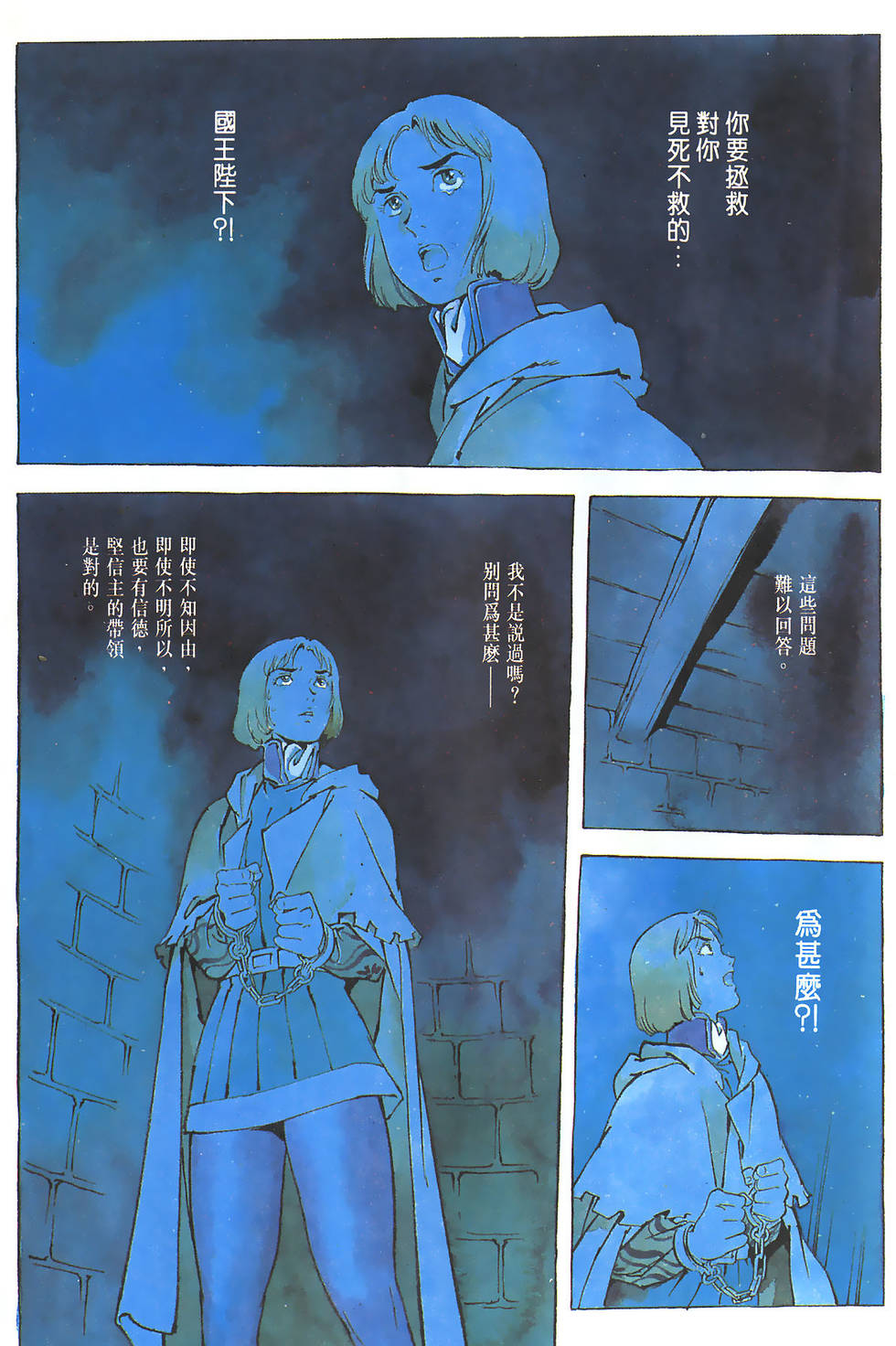 第160页