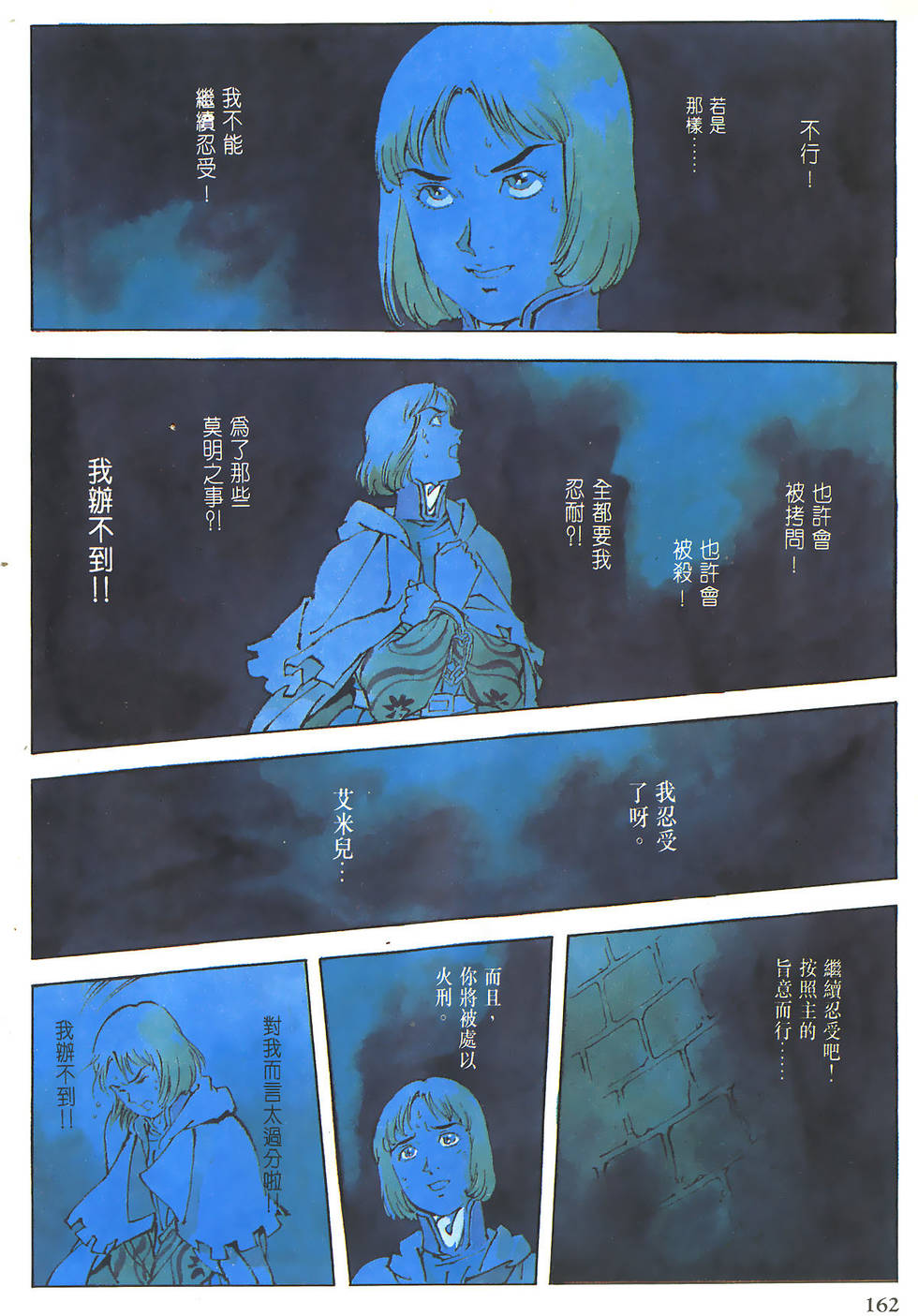 第161页