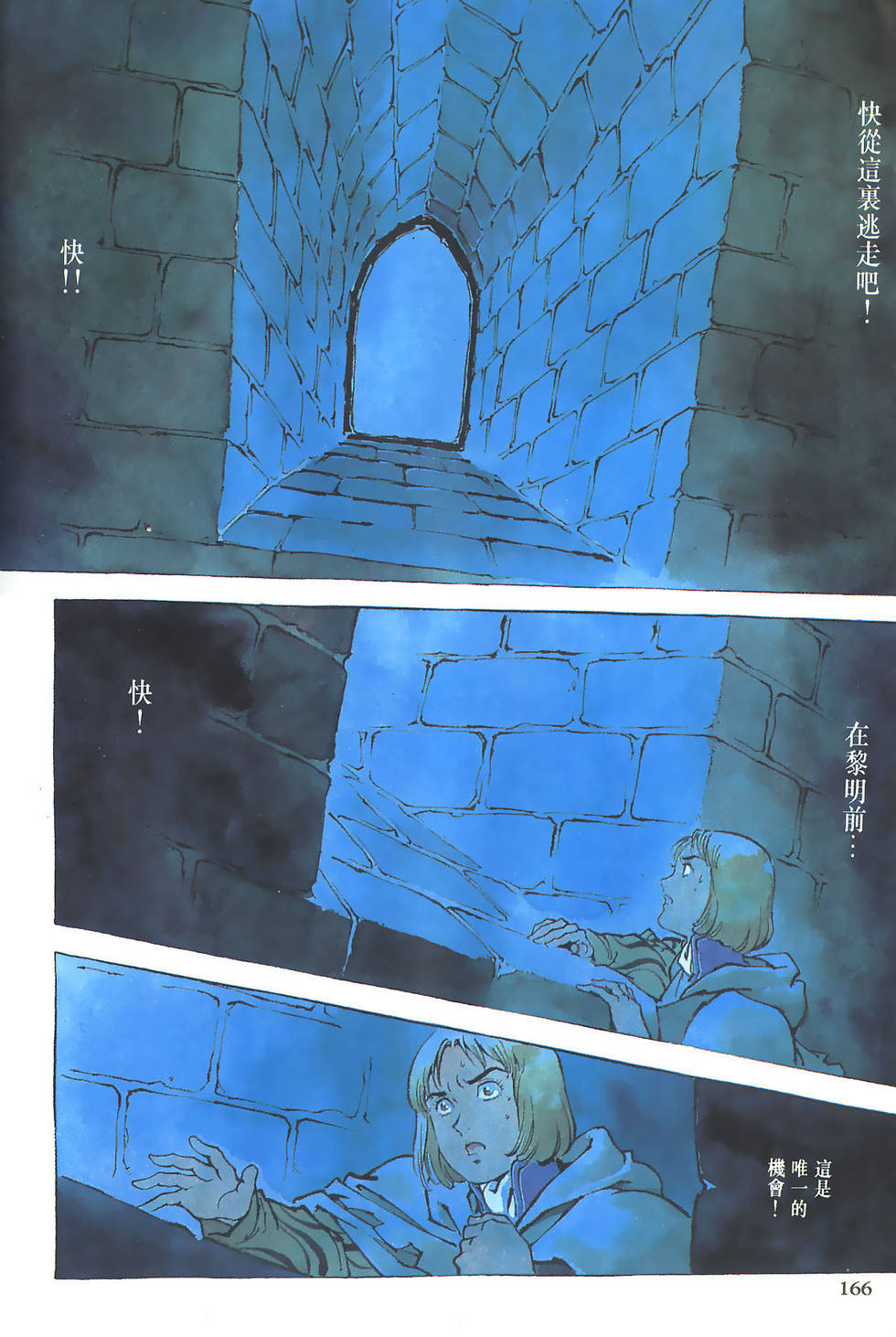 第165页