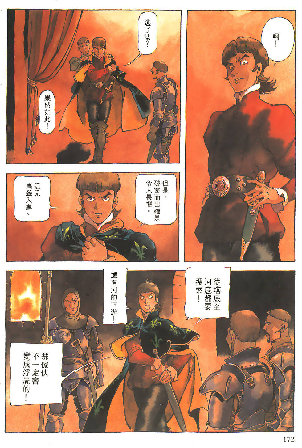 第171页