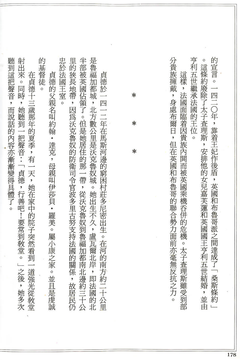 第176页