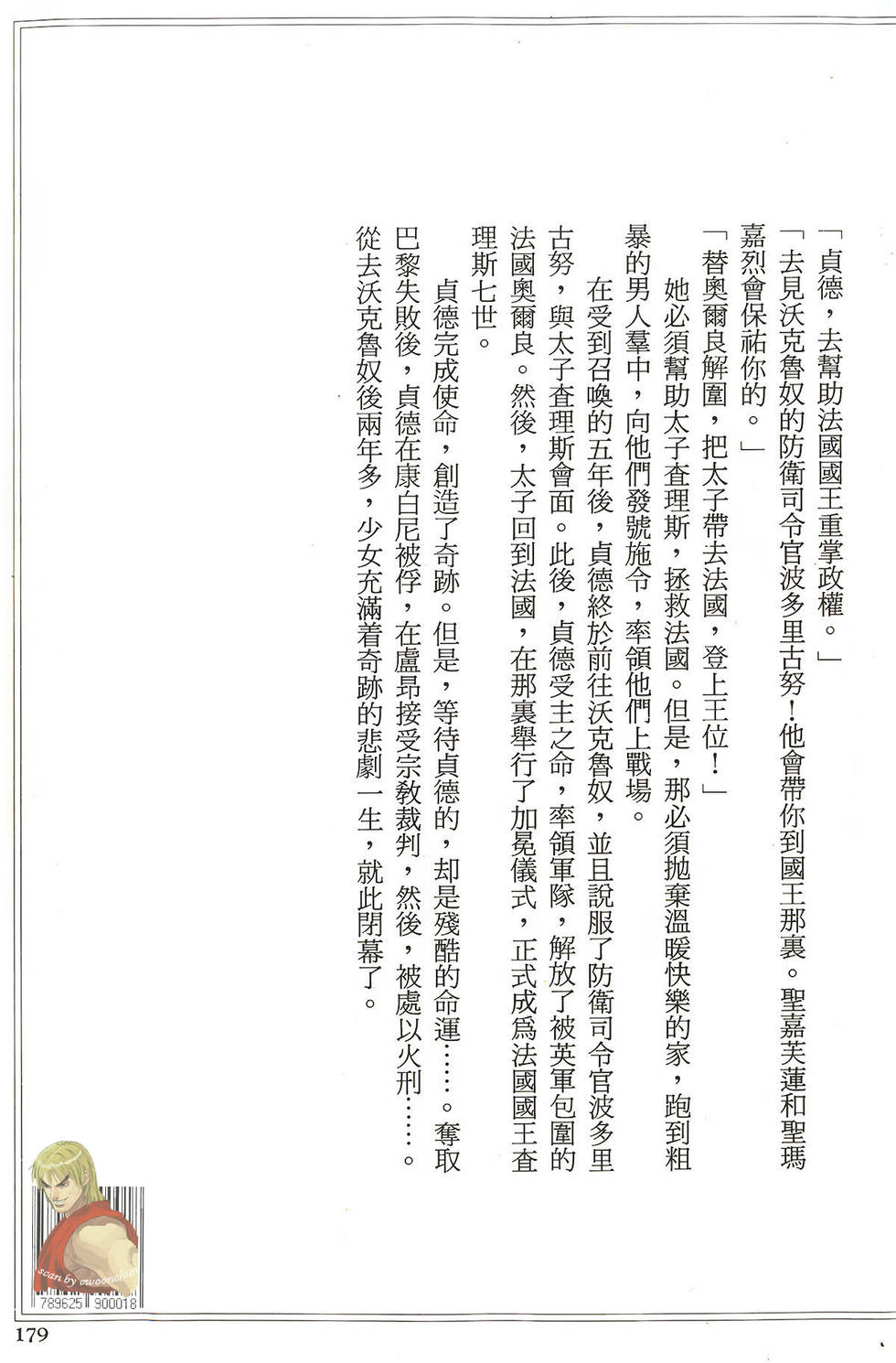 第177页