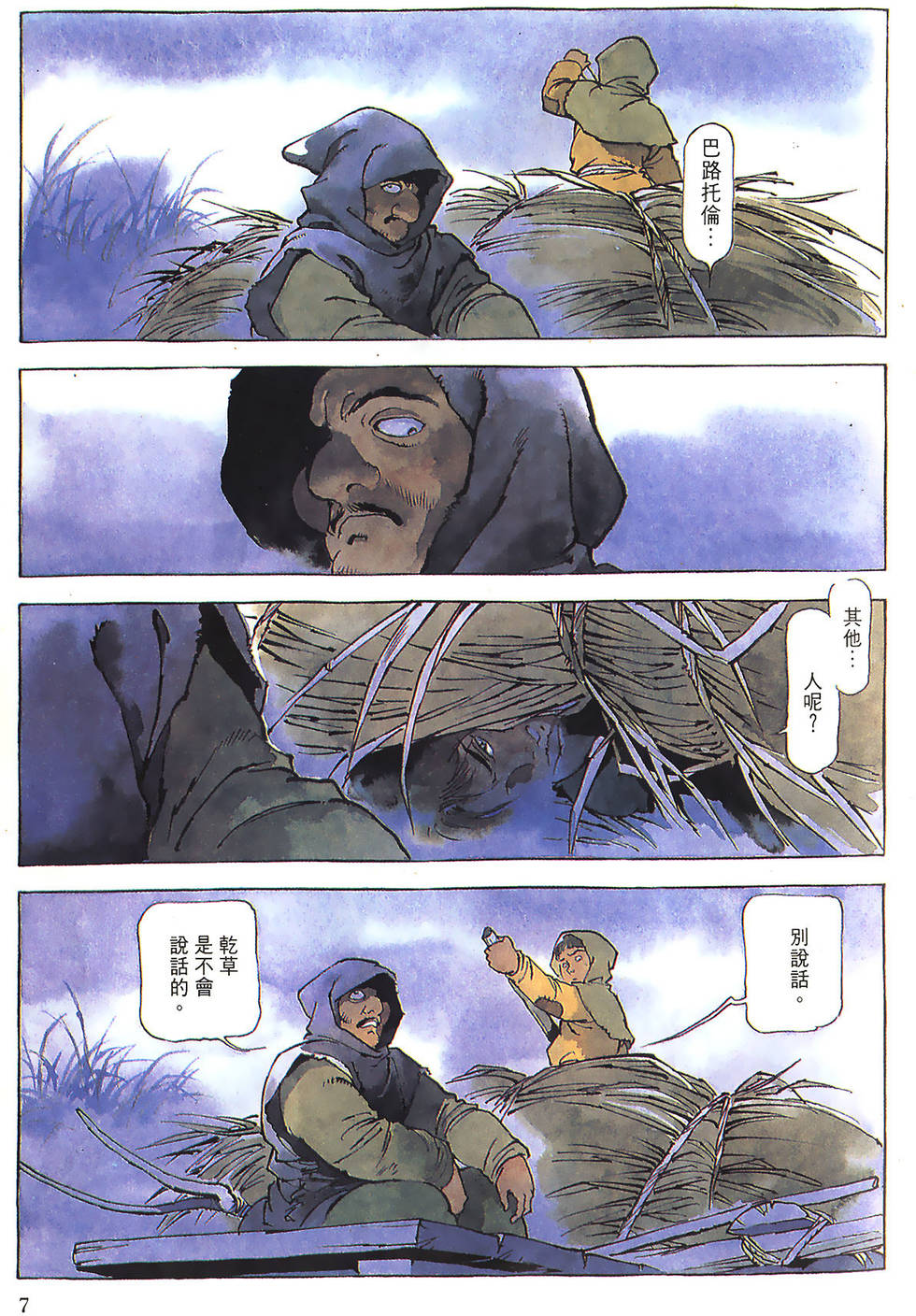 第7页