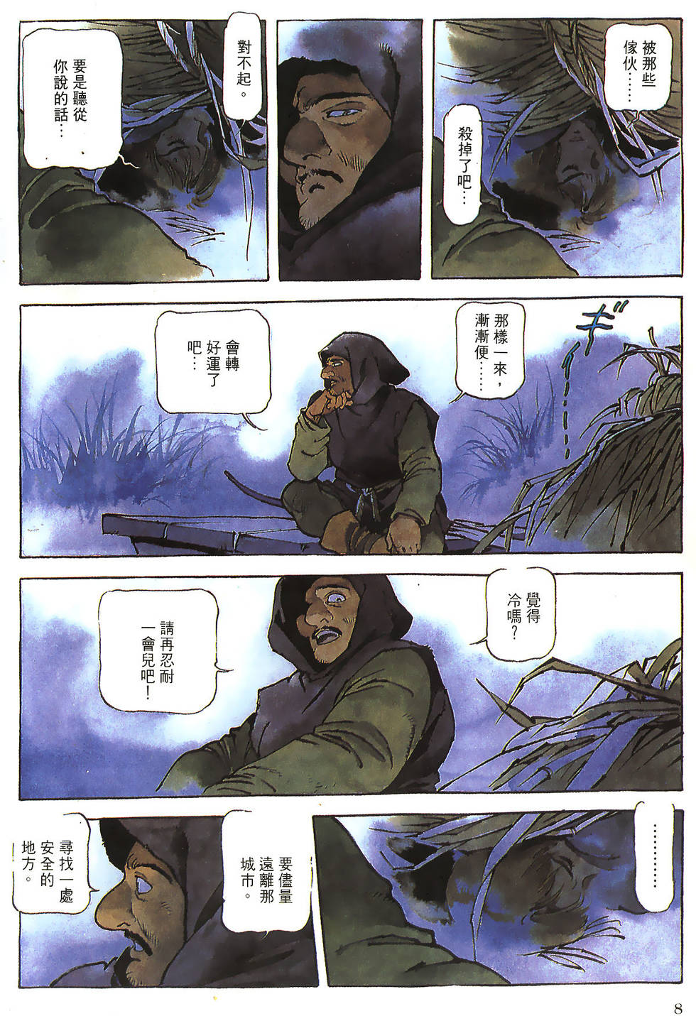 第8页
