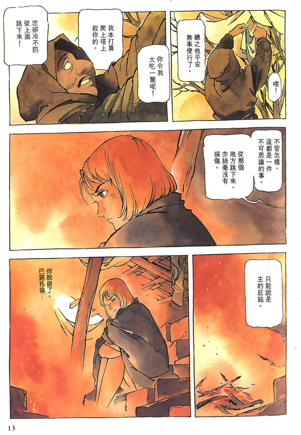 第13页