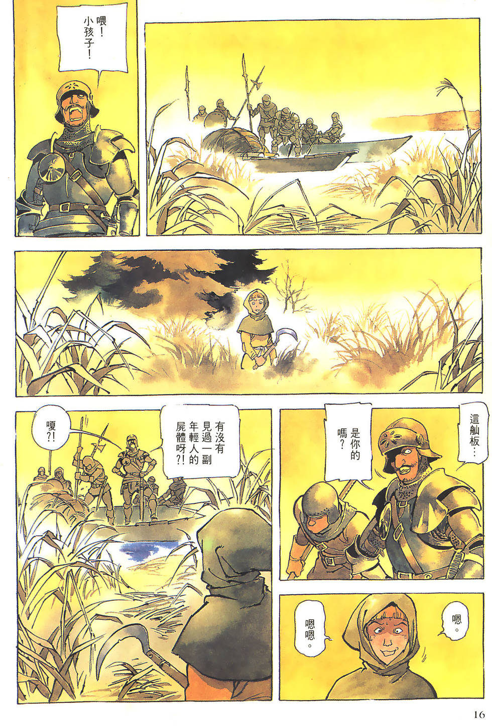 第16页