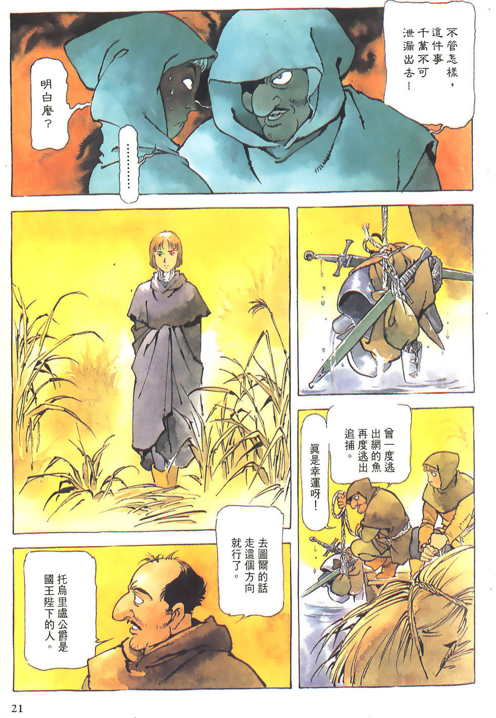 第21页