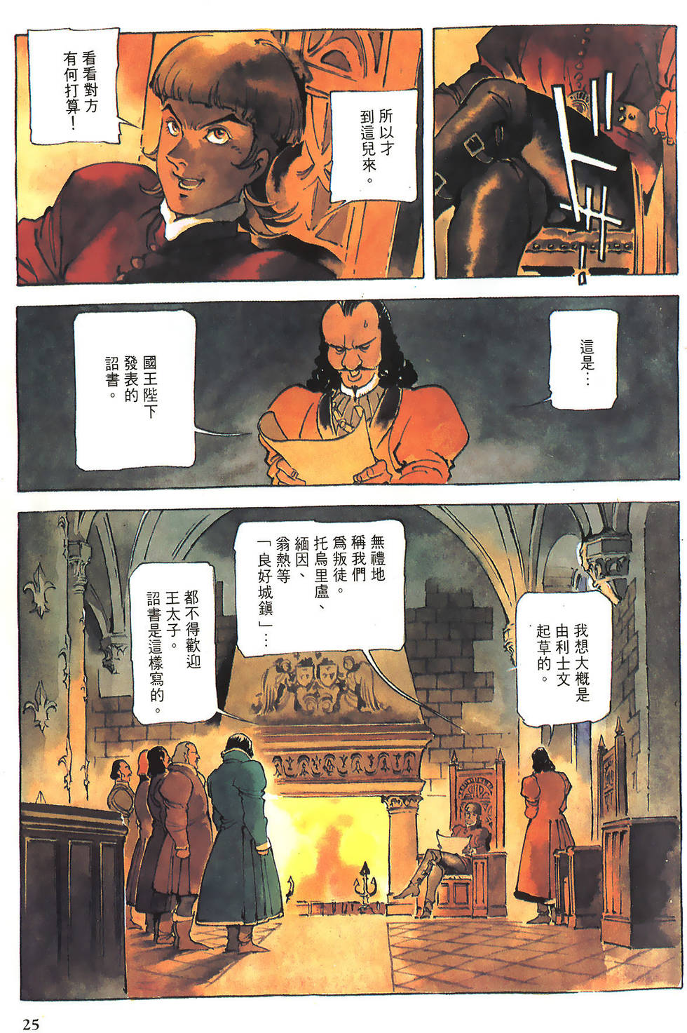 第25页