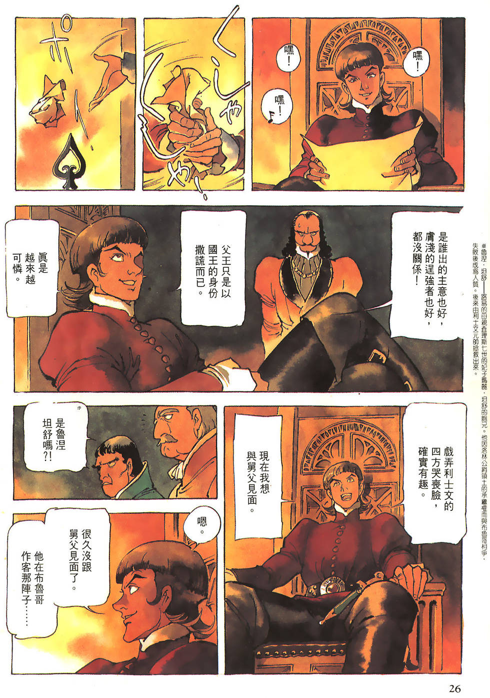 第26页