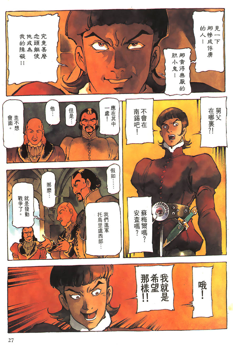 第27页