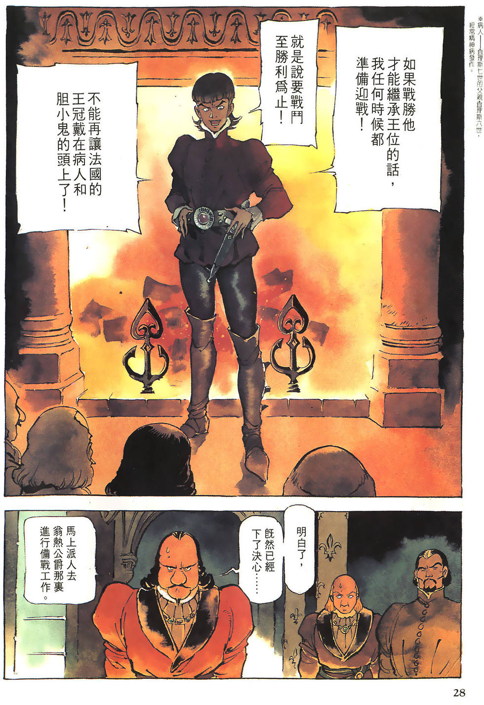 第28页