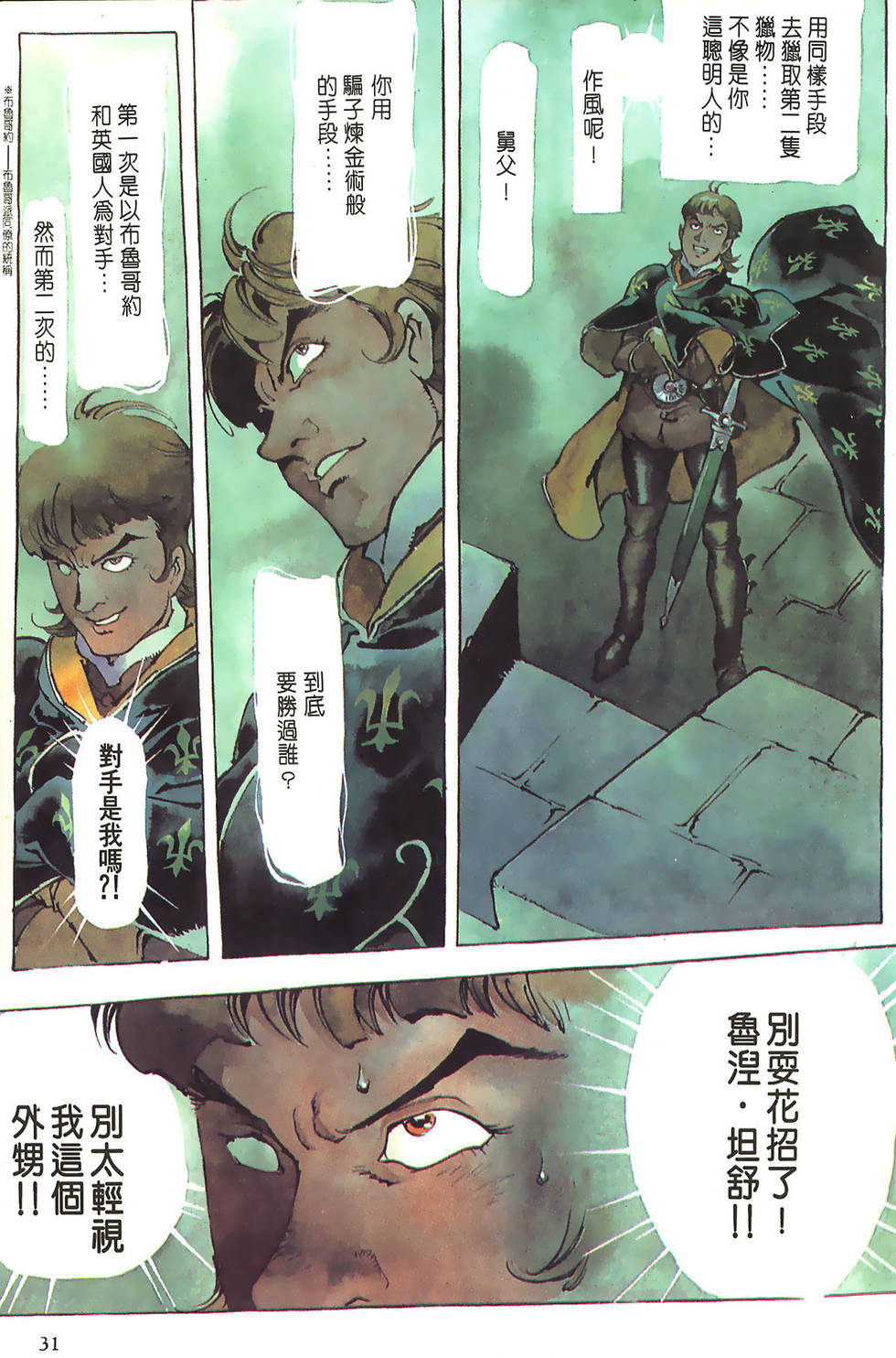 第31页