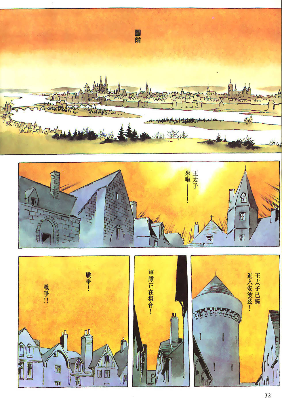第32页