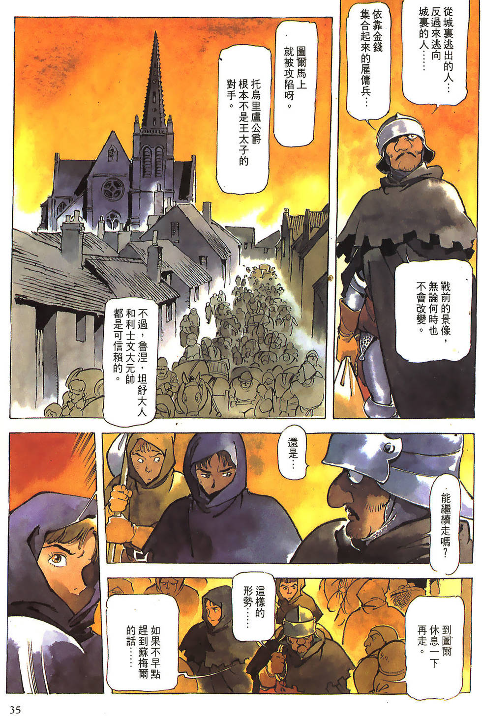 第35页