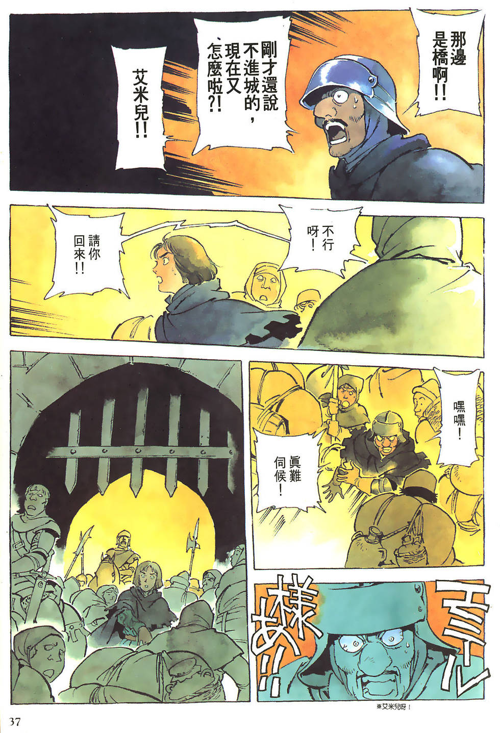 第37页