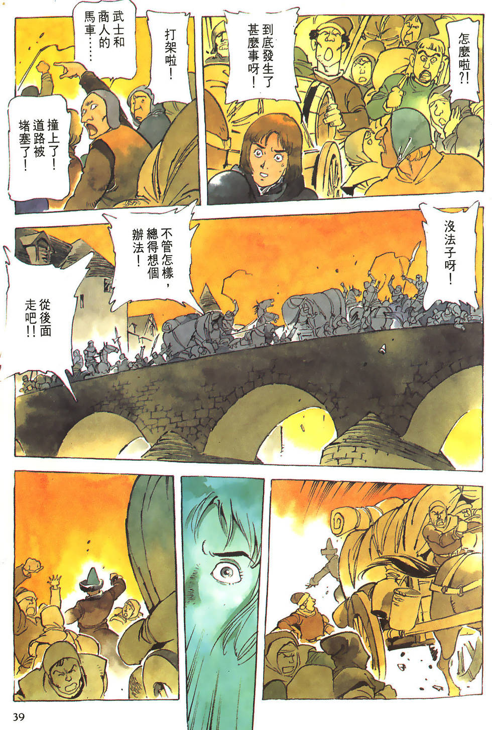 第39页