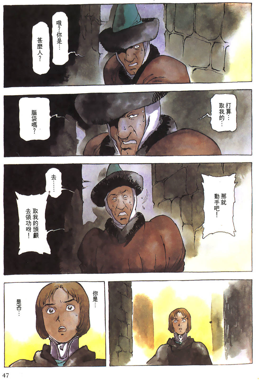 第47页