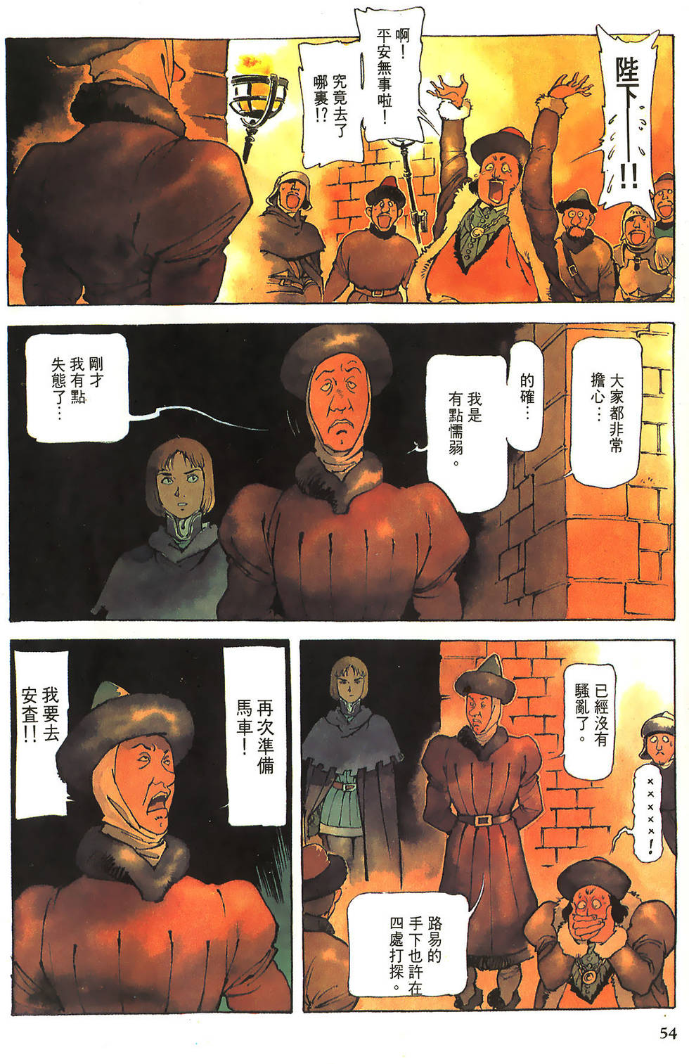 第54页