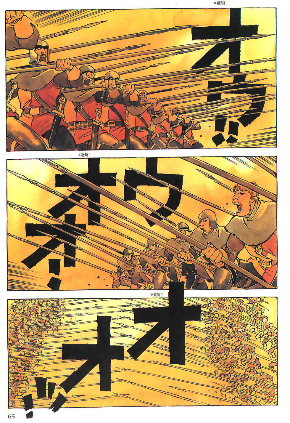 第65页
