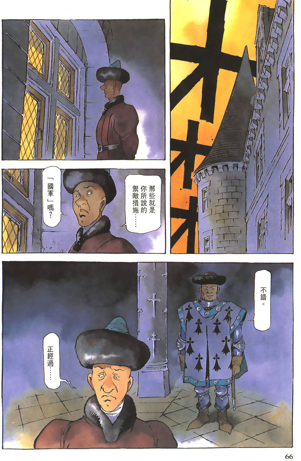 第66页