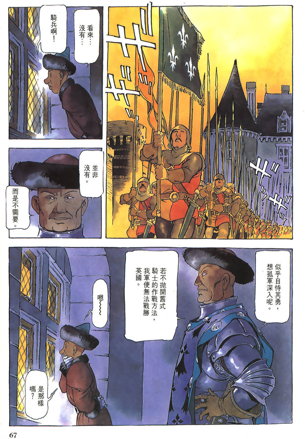 第67页