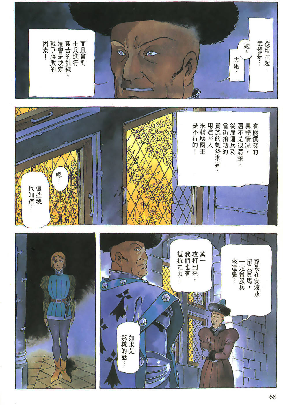 第68页