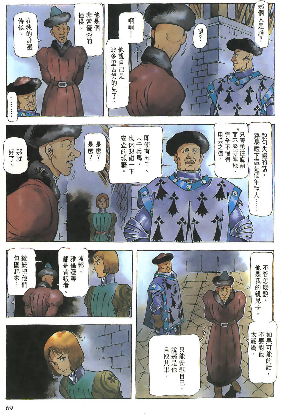第69页