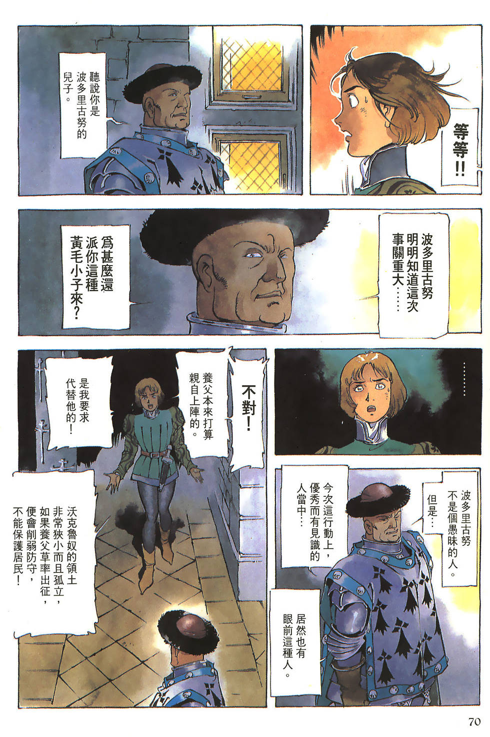 第70页