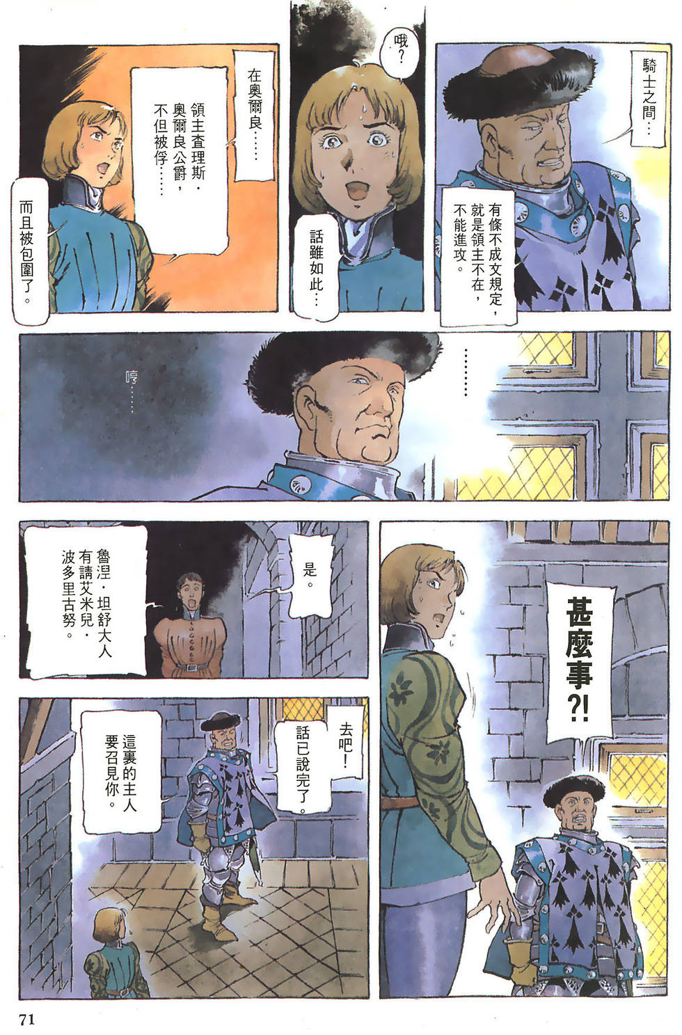 第71页
