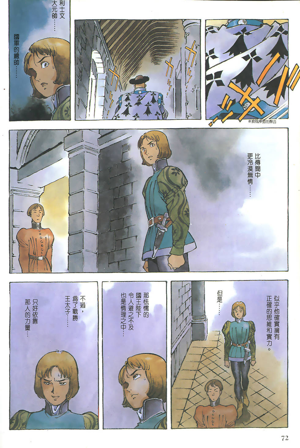 第72页
