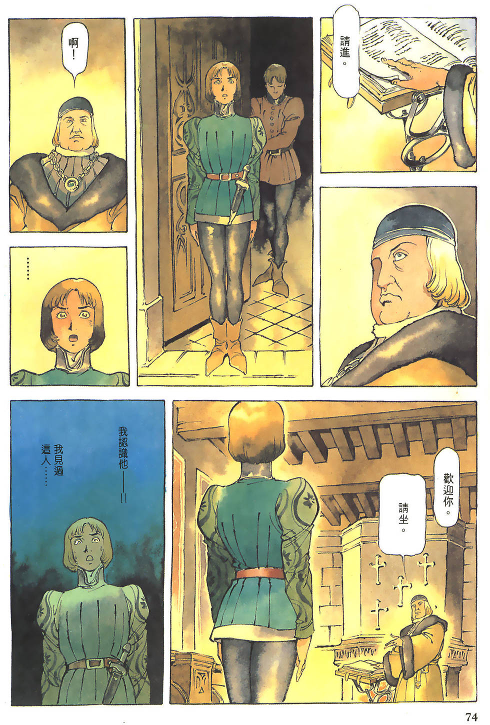 第74页