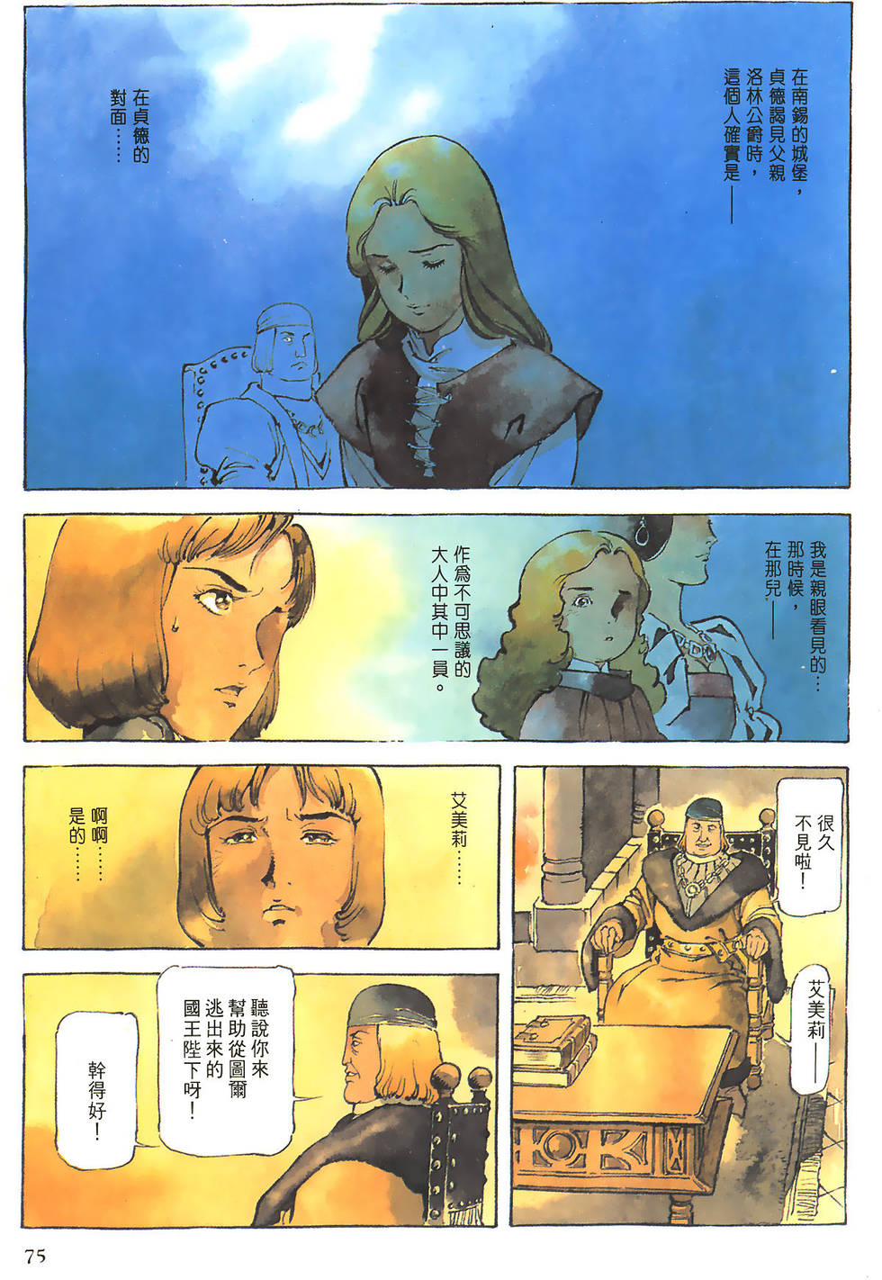 第75页