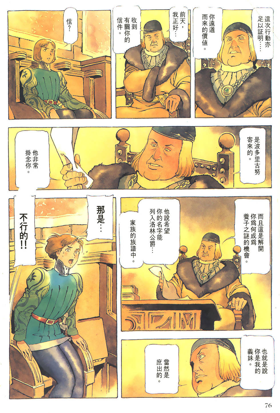 第76页
