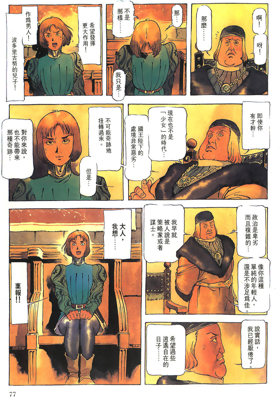第77页